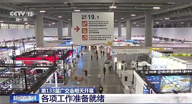 133. Kanton Fuarı’na 226 ülkeden 35 bin şirket katılıyor